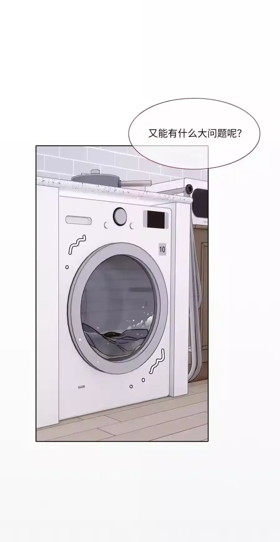 第102话雨一直下-内有恶犬请小心_h-橘姬社 / 天闻角川 / 作者: 笑亍亍（第11张）