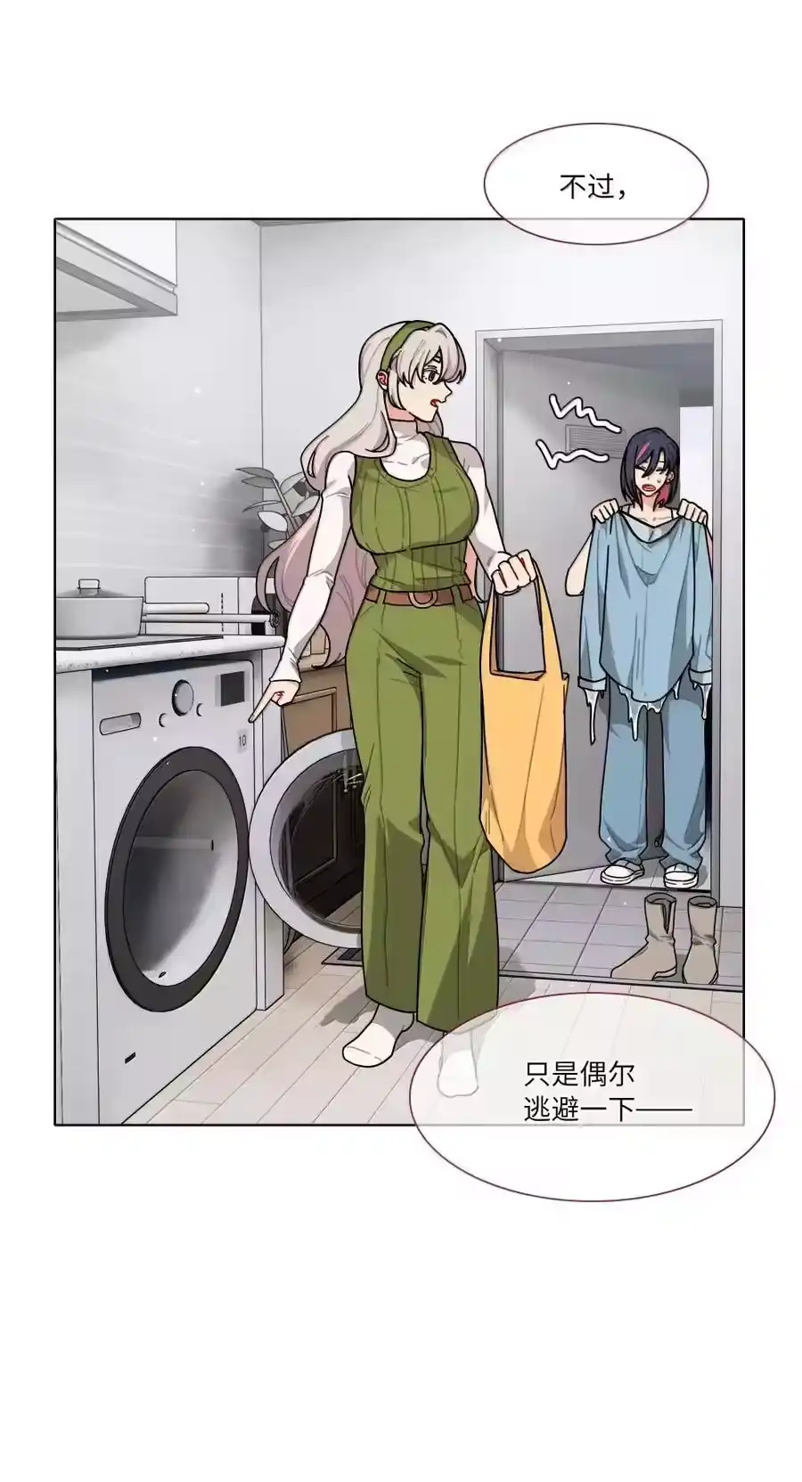 第102话雨一直下-内有恶犬请小心_h-橘姬社 / 天闻角川 / 作者: 笑亍亍（第10张）