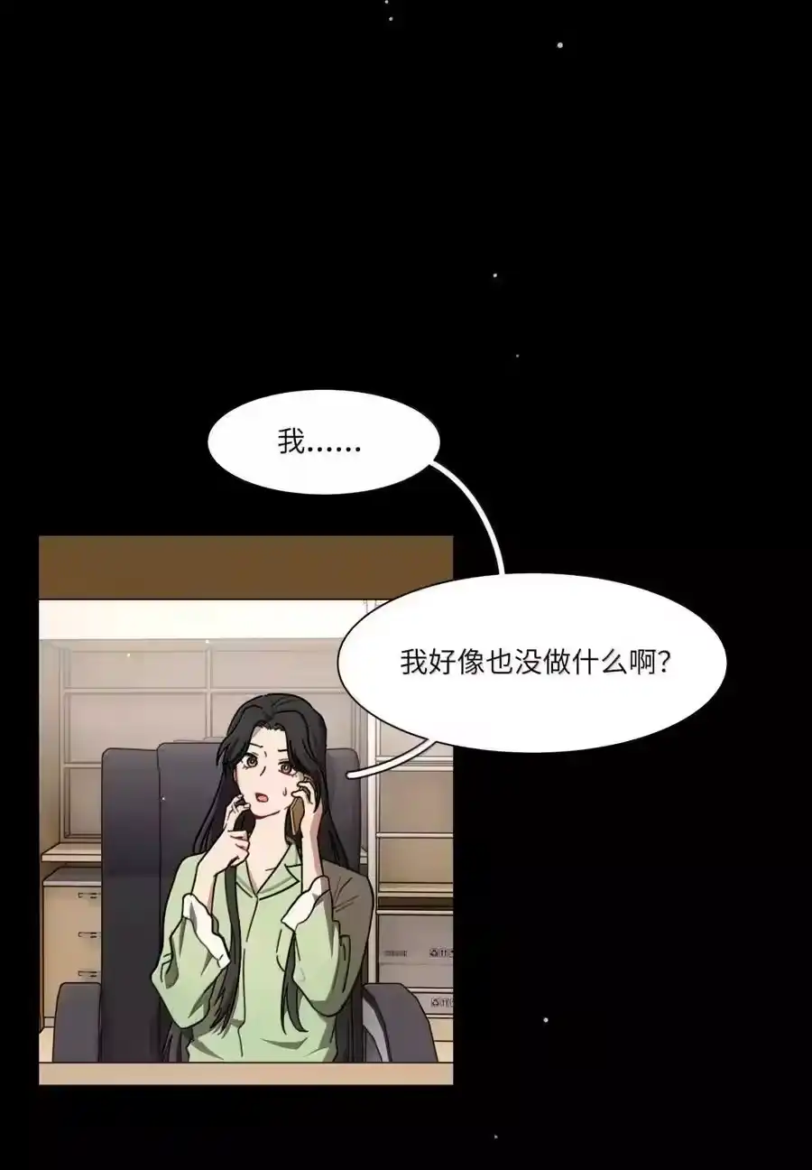 第104话柳家的小秘密-内有恶犬请小心_h-橘姬社 / 天闻角川 / 作者: 笑亍亍（第16张）