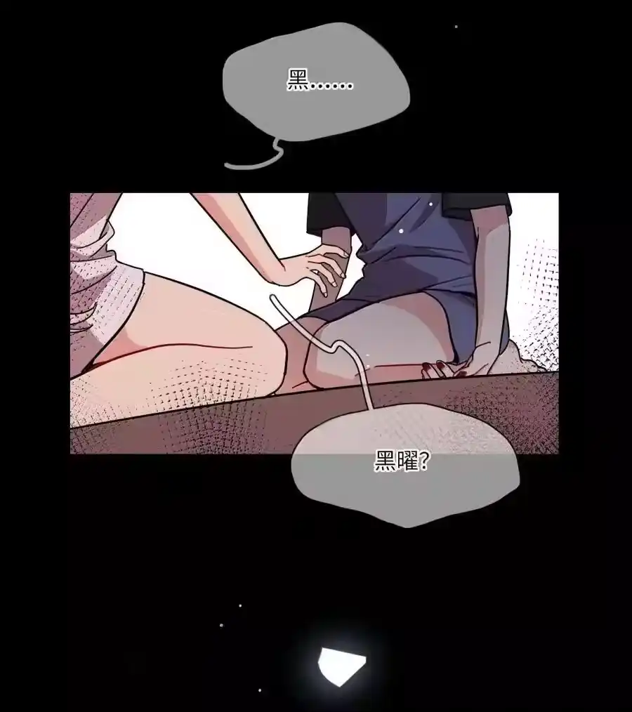 第104话柳家的小秘密-内有恶犬请小心_h-橘姬社 / 天闻角川 / 作者: 笑亍亍（第2张）