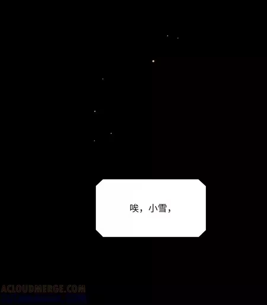 第104话柳家的小秘密-内有恶犬请小心_h-橘姬社 / 天闻角川 / 作者: 笑亍亍（第12张）