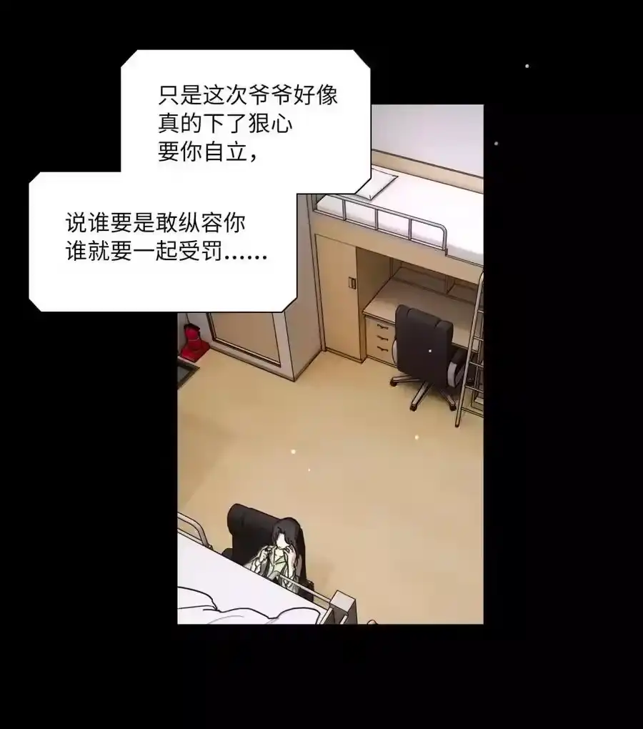 第104话柳家的小秘密-内有恶犬请小心_h-橘姬社 / 天闻角川 / 作者: 笑亍亍（第14张）