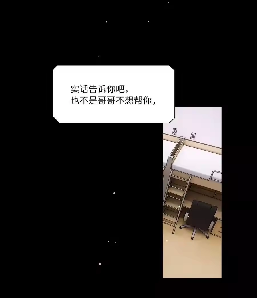 第104话柳家的小秘密-内有恶犬请小心_h-橘姬社 / 天闻角川 / 作者: 笑亍亍（第13张）