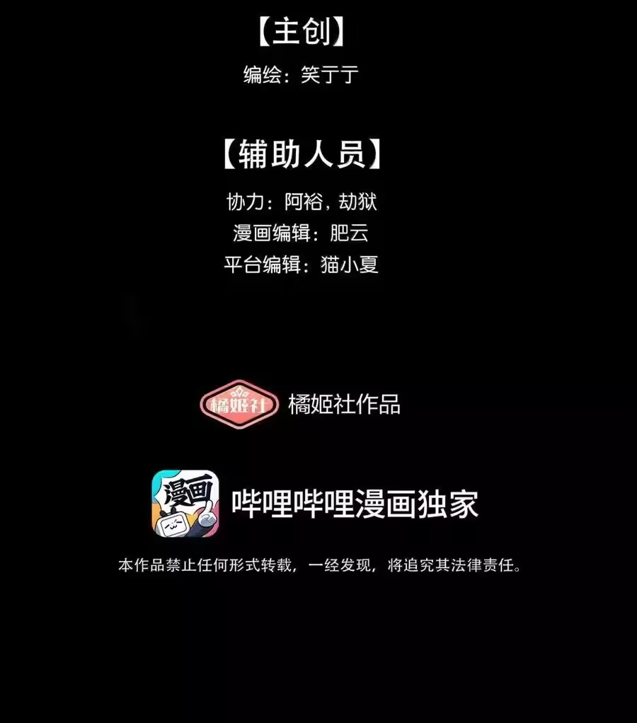 第104话柳家的小秘密-内有恶犬请小心_h-橘姬社 / 天闻角川 / 作者: 笑亍亍（第5张）