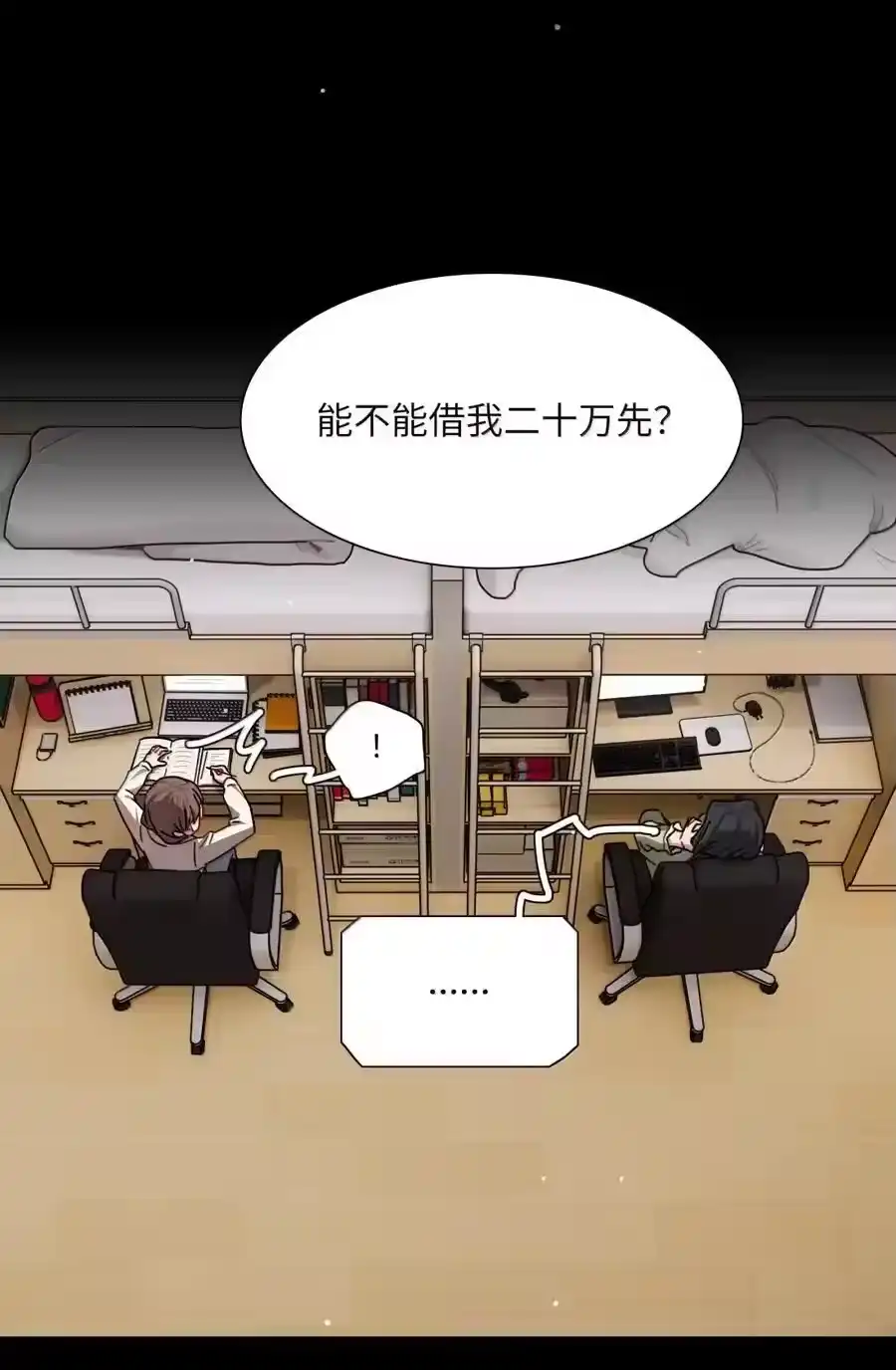 第104话柳家的小秘密-内有恶犬请小心_h-橘姬社 / 天闻角川 / 作者: 笑亍亍（第10张）