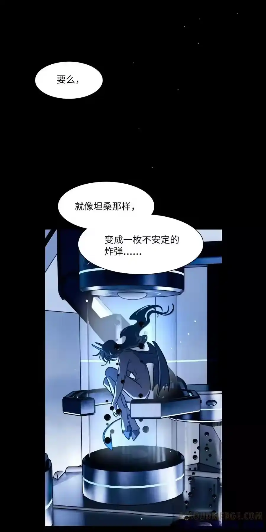 第105话小小的人祸-内有恶犬请小心_h-橘姬社 / 天闻角川 / 作者: 笑亍亍（第6张）