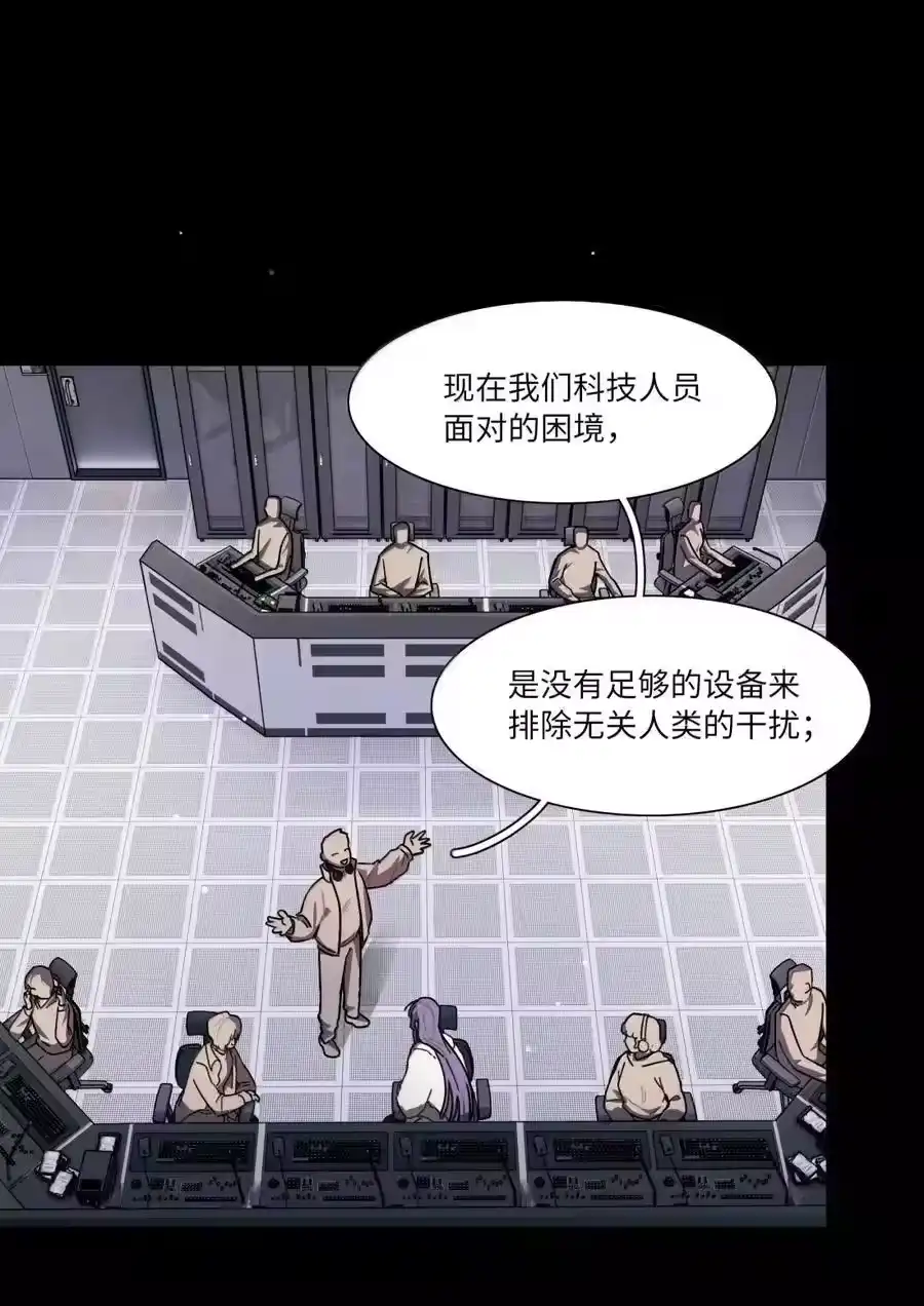 第105话小小的人祸-内有恶犬请小心_h-橘姬社 / 天闻角川 / 作者: 笑亍亍（第4张）
