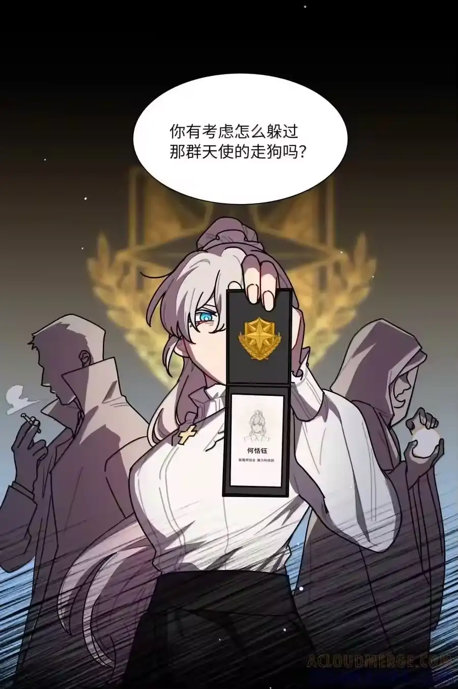 第105话小小的人祸-内有恶犬请小心_h-橘姬社 / 天闻角川 / 作者: 笑亍亍（第12张）