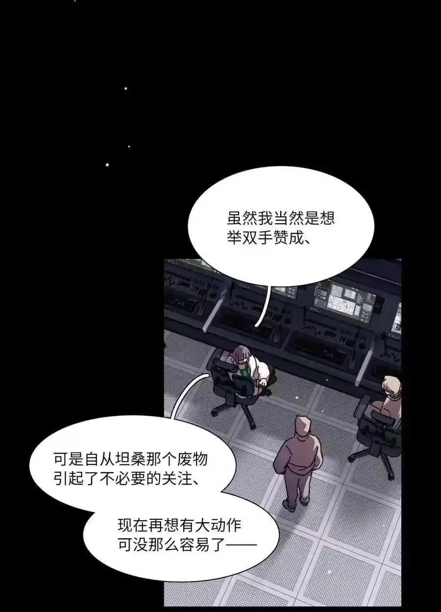第105话小小的人祸-内有恶犬请小心_h-橘姬社 / 天闻角川 / 作者: 笑亍亍（第11张）