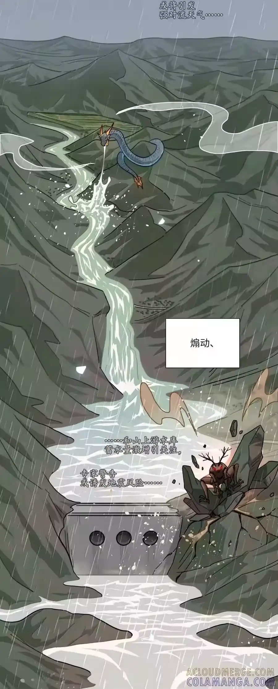 第105话小小的人祸-内有恶犬请小心_h-橘姬社 / 天闻角川 / 作者: 笑亍亍（第15张）