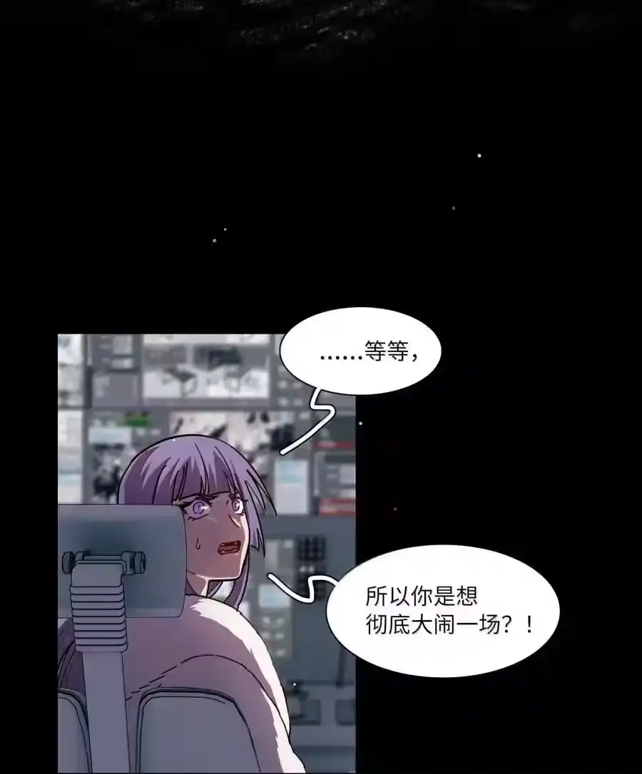 第105话小小的人祸-内有恶犬请小心_h-橘姬社 / 天闻角川 / 作者: 笑亍亍（第10张）