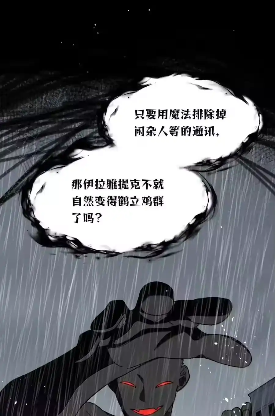 第105话小小的人祸-内有恶犬请小心_h-橘姬社 / 天闻角川 / 作者: 笑亍亍（第8张）