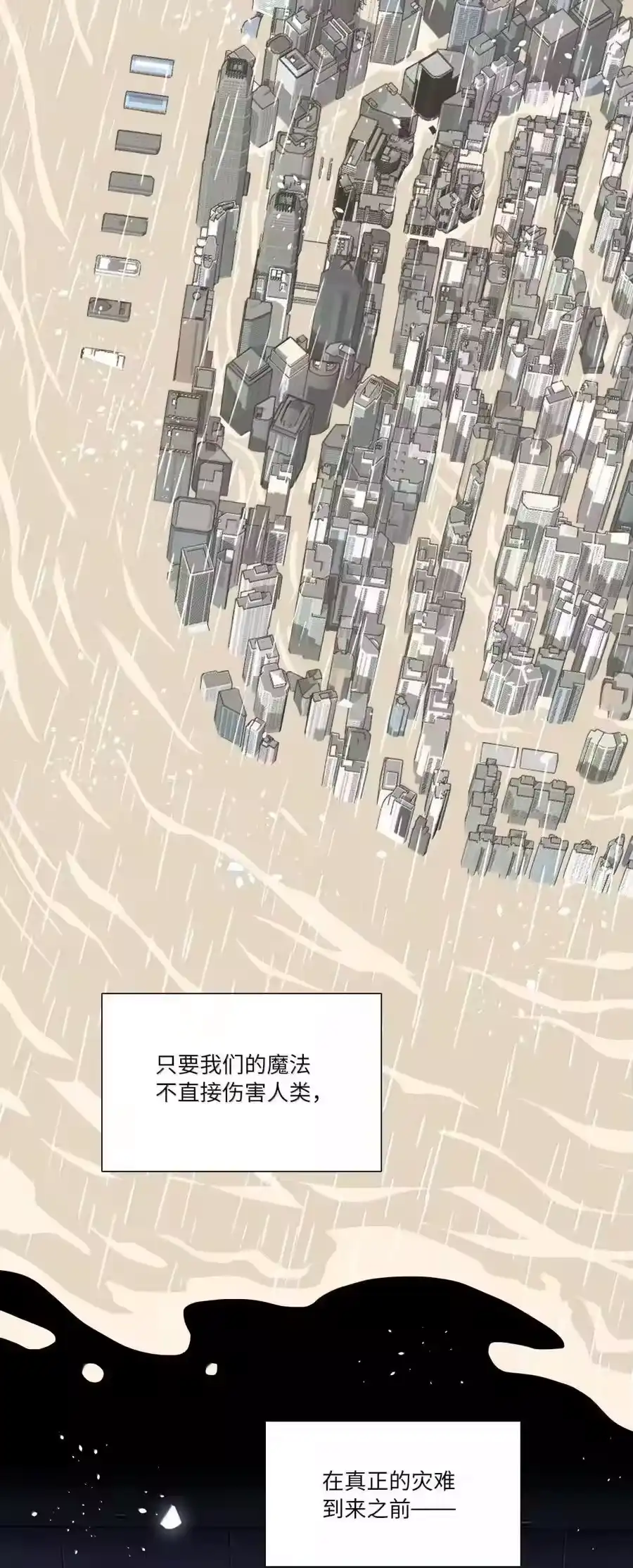 第105话小小的人祸-内有恶犬请小心_h-橘姬社 / 天闻角川 / 作者: 笑亍亍（第17张）