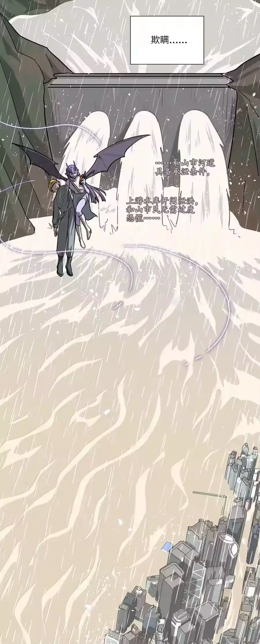 第105话小小的人祸-内有恶犬请小心_h-橘姬社 / 天闻角川 / 作者: 笑亍亍（第16张）