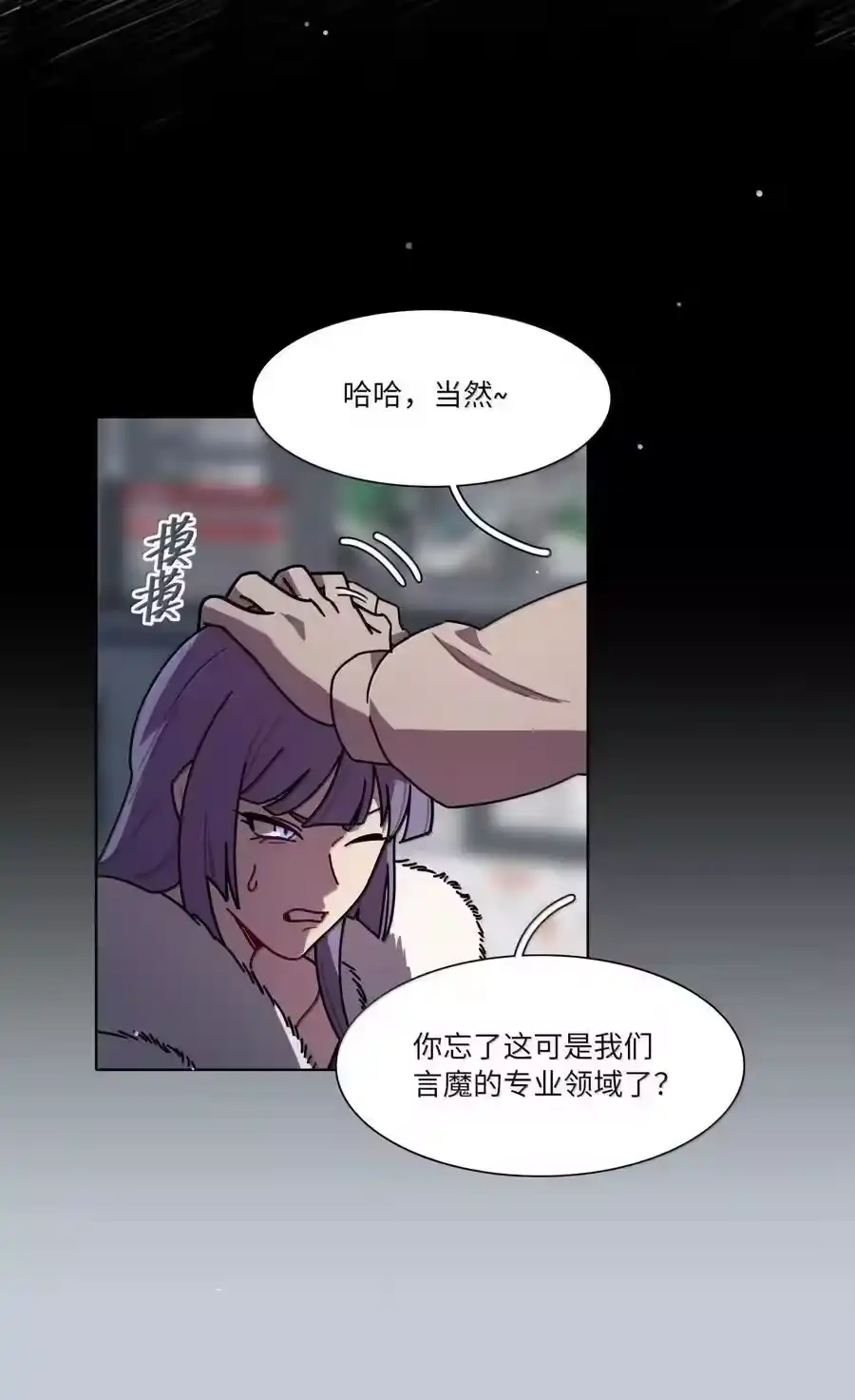 第105话小小的人祸-内有恶犬请小心_h-橘姬社 / 天闻角川 / 作者: 笑亍亍（第13张）