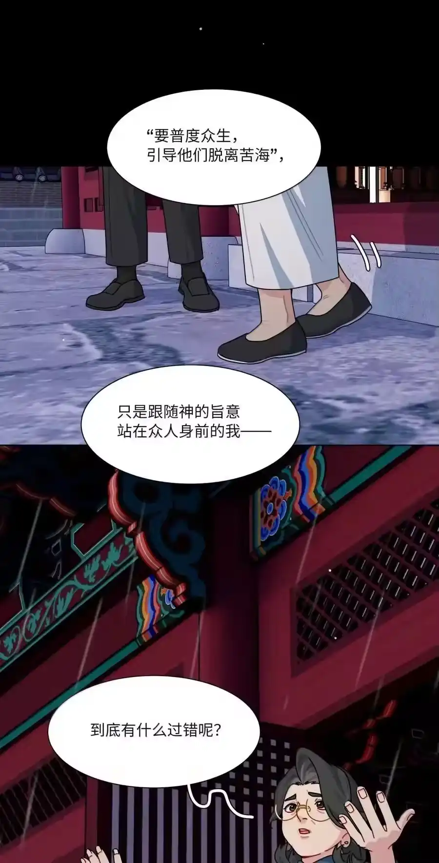 第106话水的力量-内有恶犬请小心_h-橘姬社 / 天闻角川 / 作者: 笑亍亍（第13张）