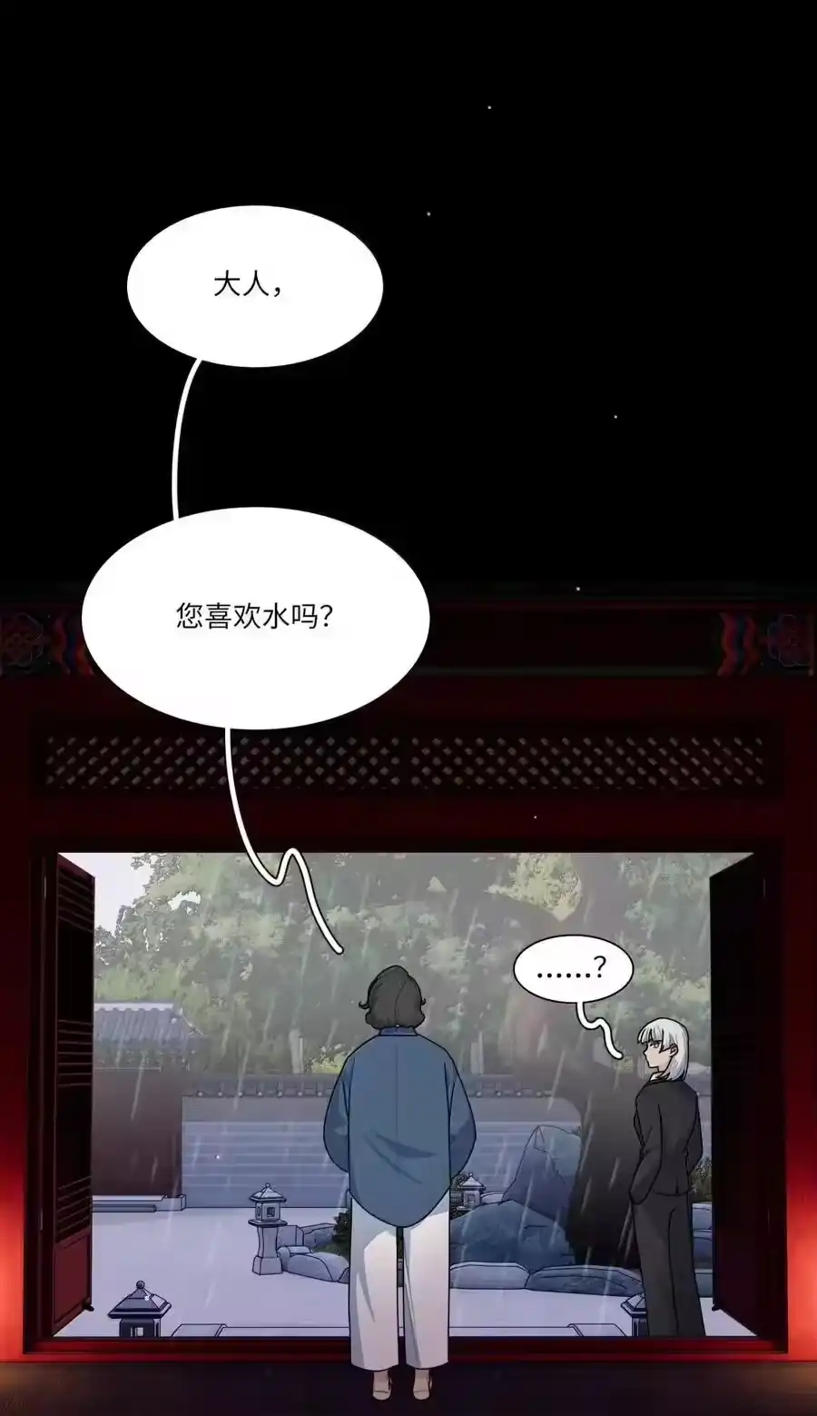第106话水的力量-内有恶犬请小心_h-橘姬社 / 天闻角川 / 作者: 笑亍亍（第1张）