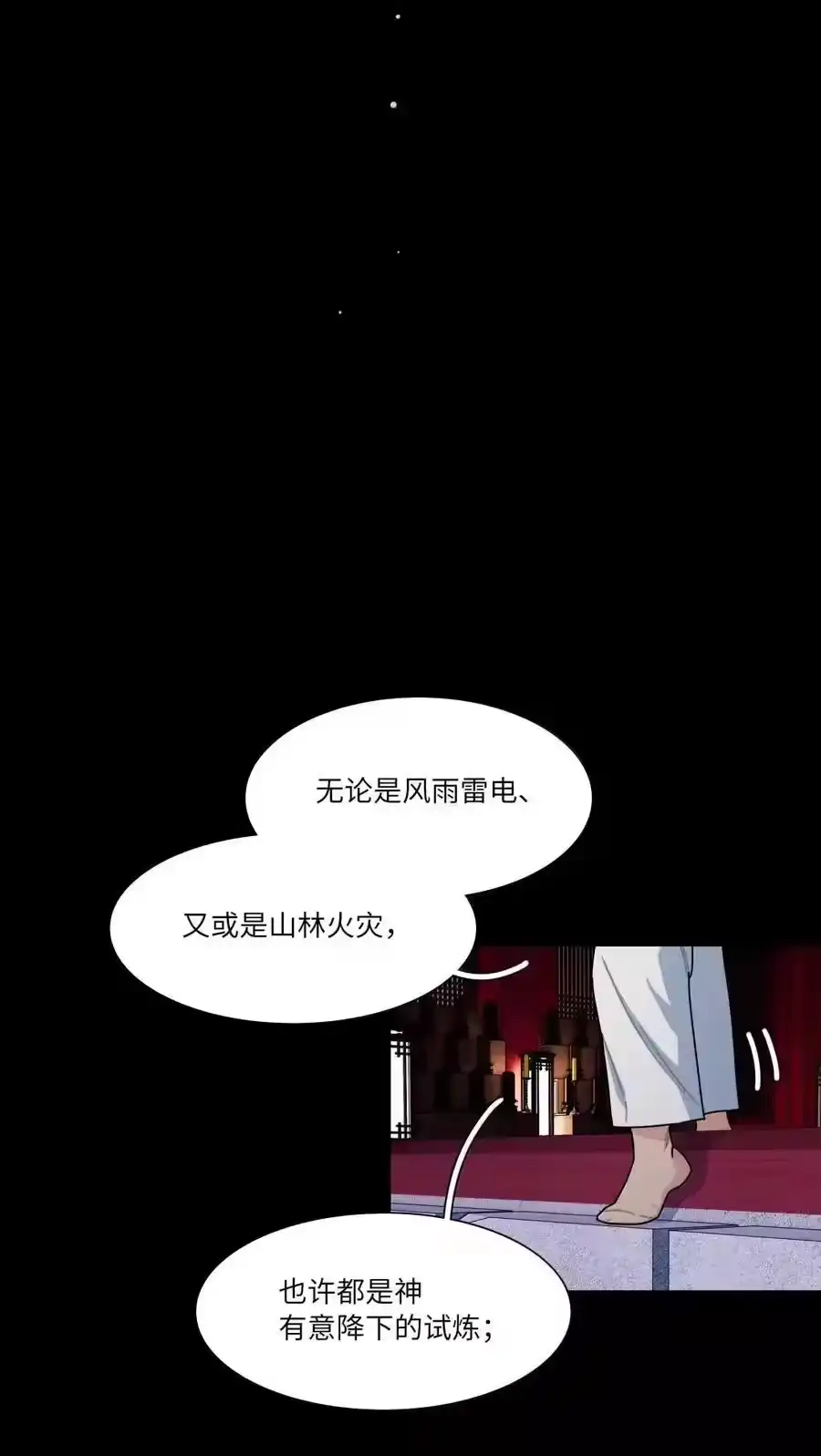 第106话水的力量-内有恶犬请小心_h-橘姬社 / 天闻角川 / 作者: 笑亍亍（第11张）