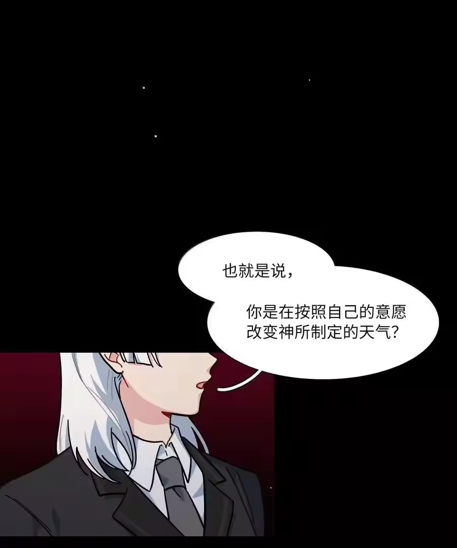 第106话水的力量-内有恶犬请小心_h-橘姬社 / 天闻角川 / 作者: 笑亍亍（第7张）