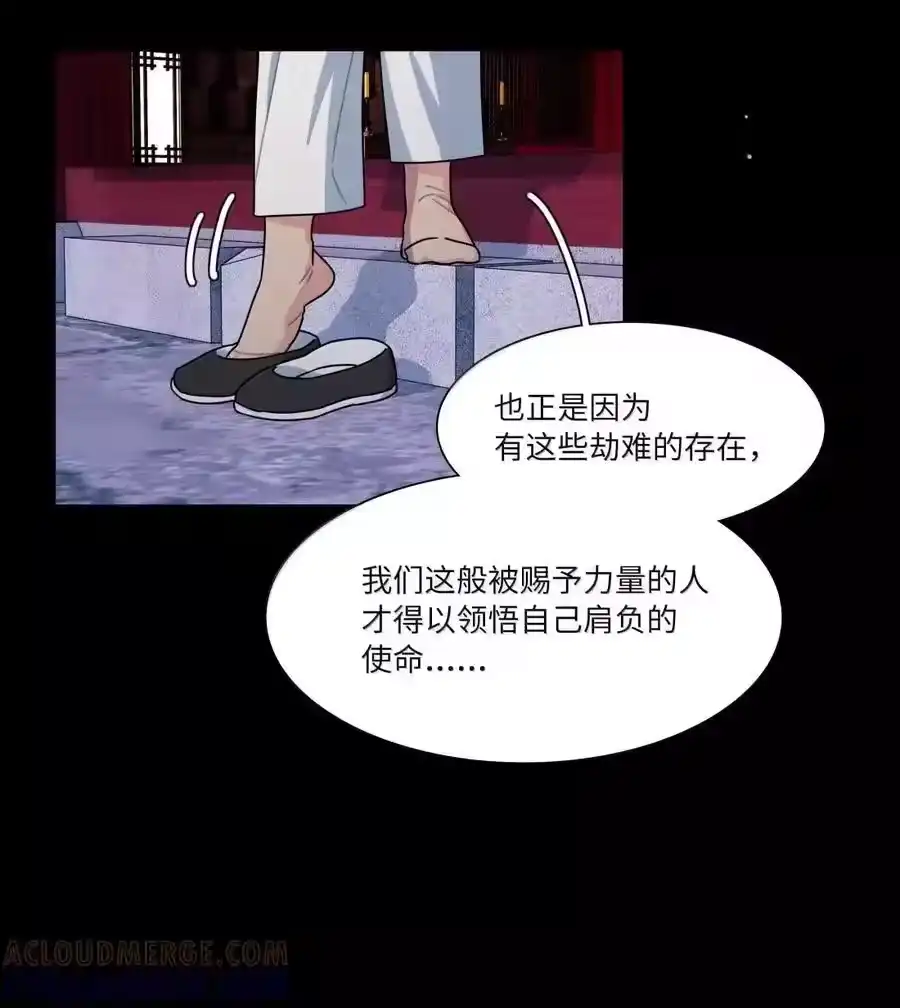 第106话水的力量-内有恶犬请小心_h-橘姬社 / 天闻角川 / 作者: 笑亍亍（第12张）