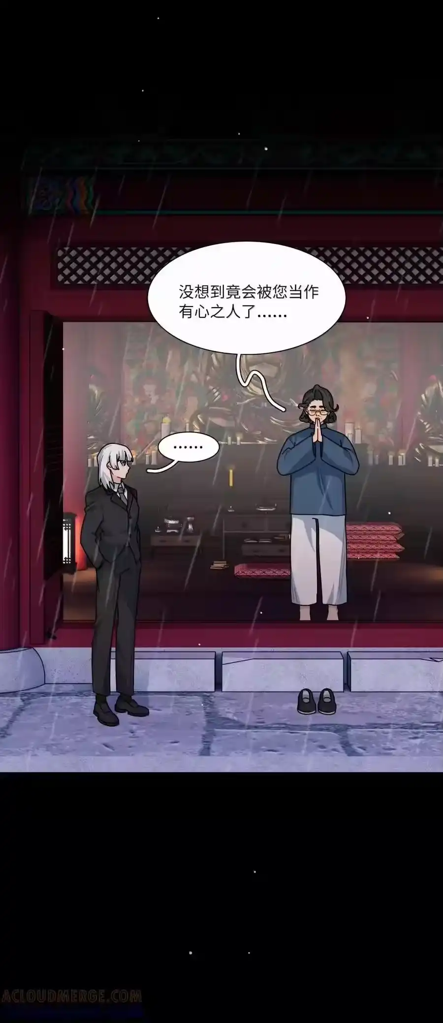 第106话水的力量-内有恶犬请小心_h-橘姬社 / 天闻角川 / 作者: 笑亍亍（第6张）