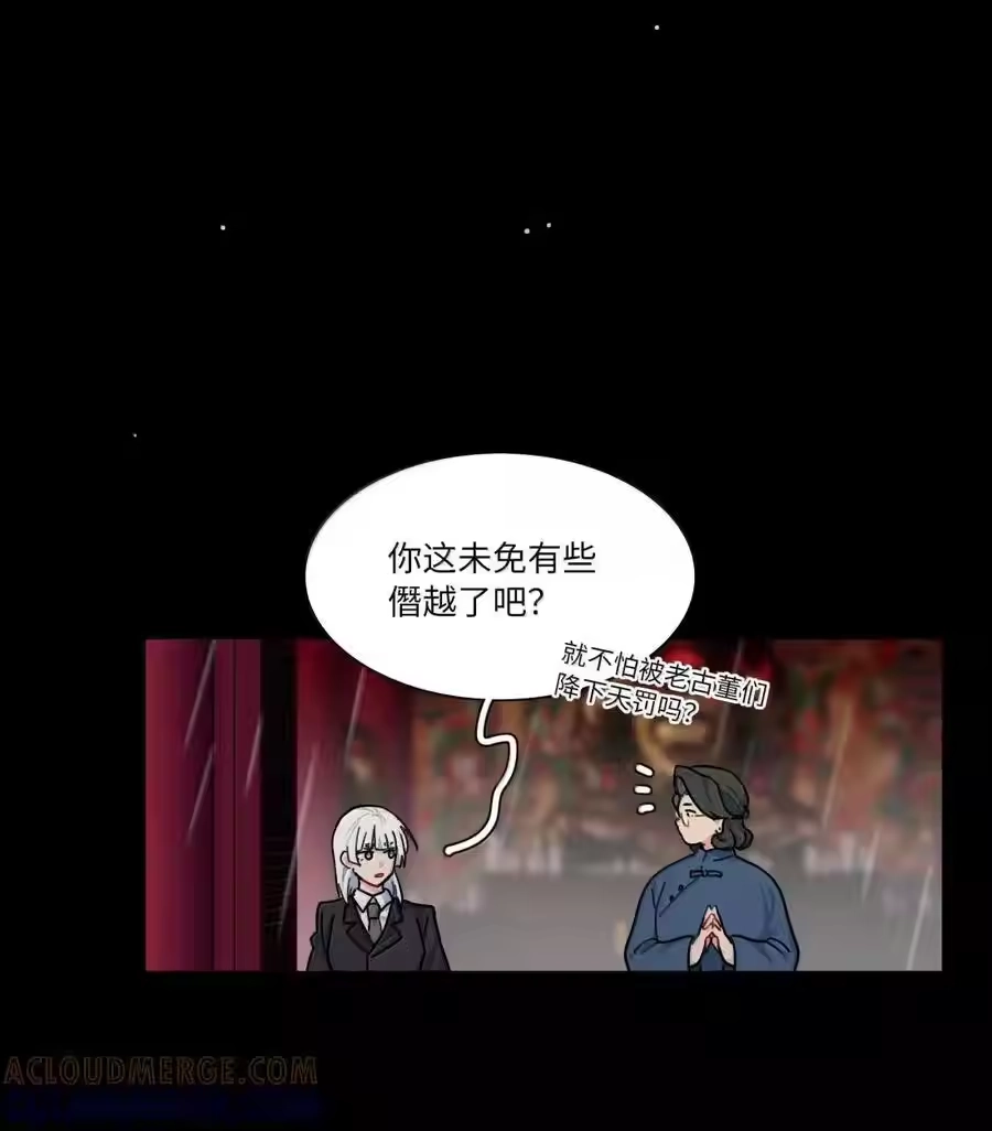 第106话水的力量-内有恶犬请小心_h-橘姬社 / 天闻角川 / 作者: 笑亍亍（第8张）