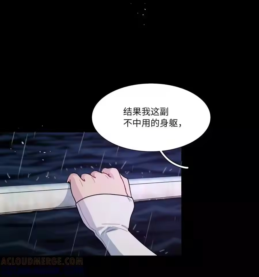 第107话托帕-内有恶犬请小心_h-橘姬社 / 天闻角川 / 作者: 笑亍亍（第6张）