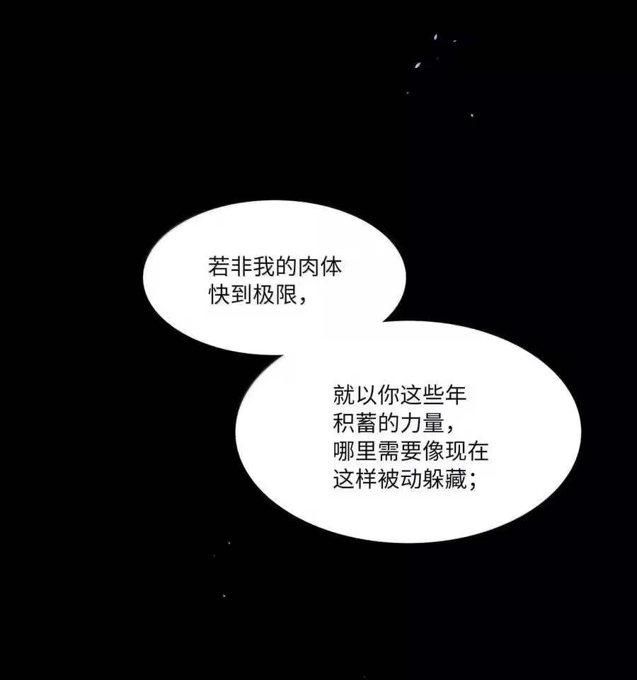 第107话托帕-内有恶犬请小心_h-橘姬社 / 天闻角川 / 作者: 笑亍亍（第5张）