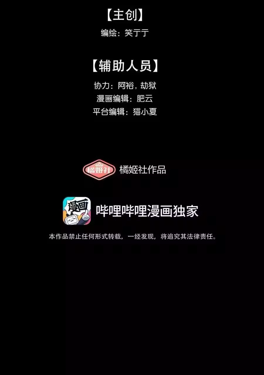 第107话托帕-内有恶犬请小心_h-橘姬社 / 天闻角川 / 作者: 笑亍亍（第3张）