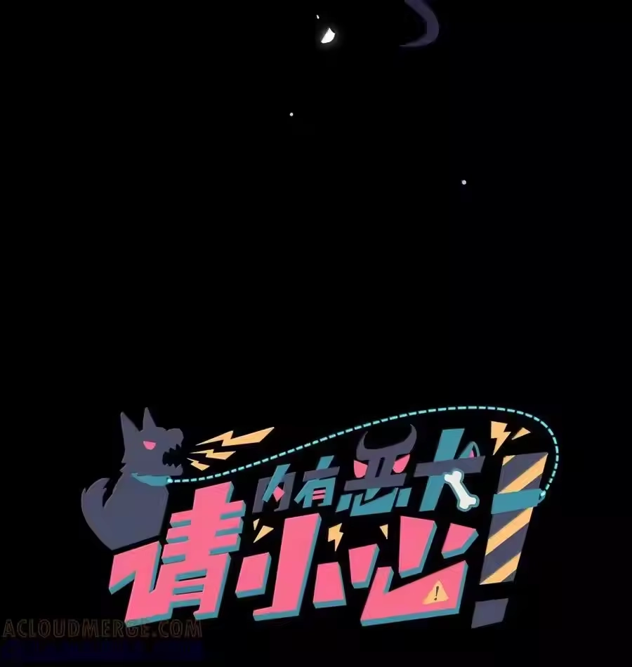 第107话托帕-内有恶犬请小心_h-橘姬社 / 天闻角川 / 作者: 笑亍亍（第2张）