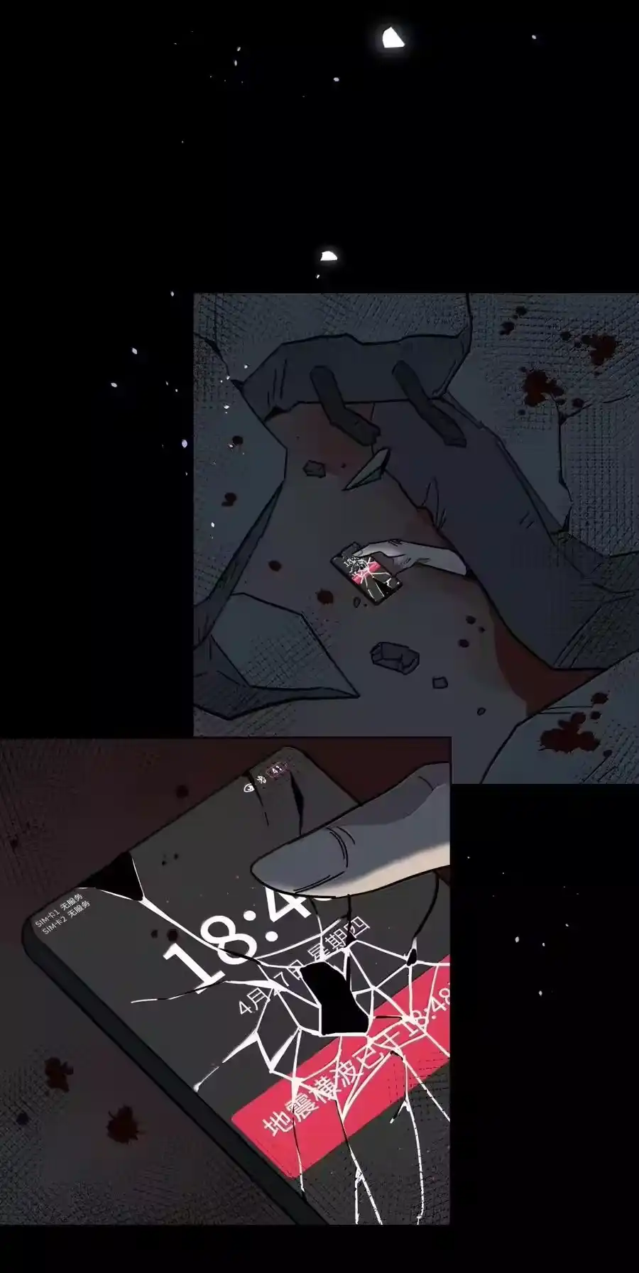 第108话唯一的信号-内有恶犬请小心_h-橘姬社 / 天闻角川 / 作者: 笑亍亍（第19张）