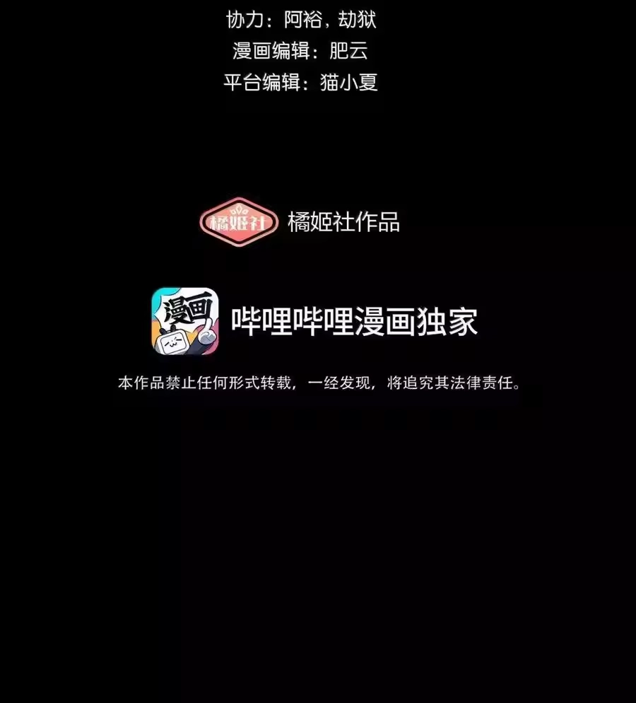 第109话老板-内有恶犬请小心_h-橘姬社 / 天闻角川 / 作者: 笑亍亍（第1张）