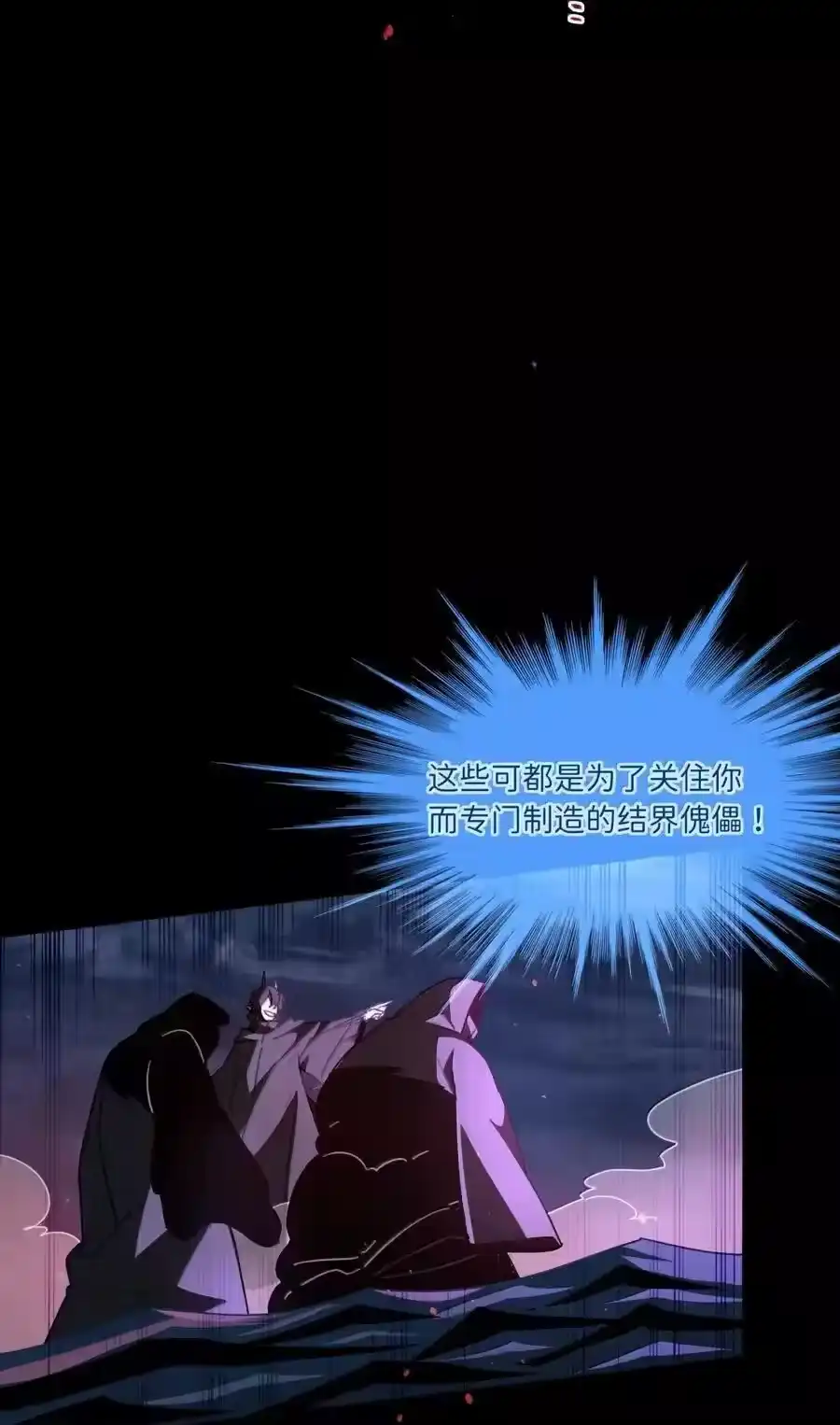 第109话老板-内有恶犬请小心_h-橘姬社 / 天闻角川 / 作者: 笑亍亍（第13张）