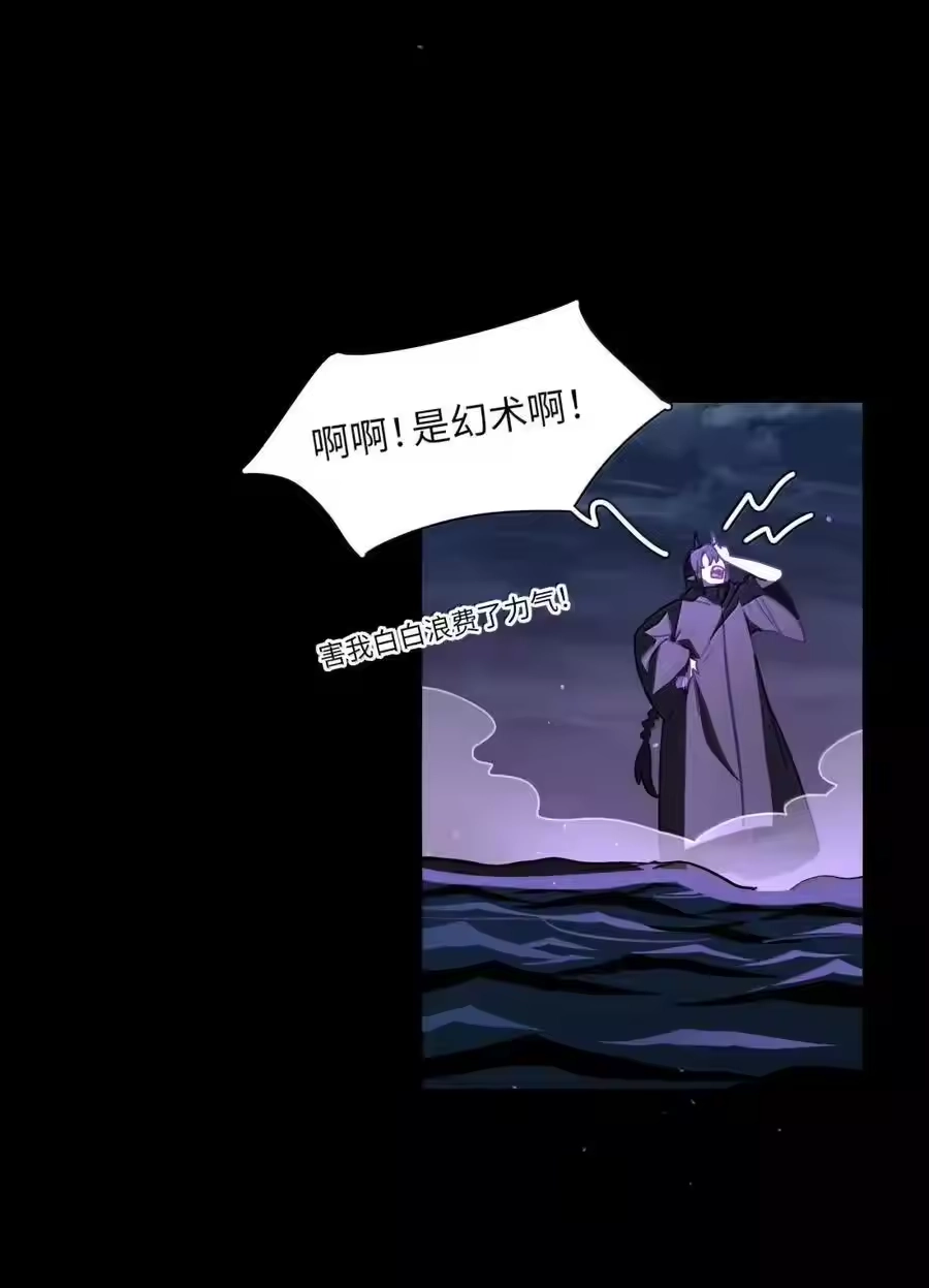 第109话老板-内有恶犬请小心_h-橘姬社 / 天闻角川 / 作者: 笑亍亍（第11张）