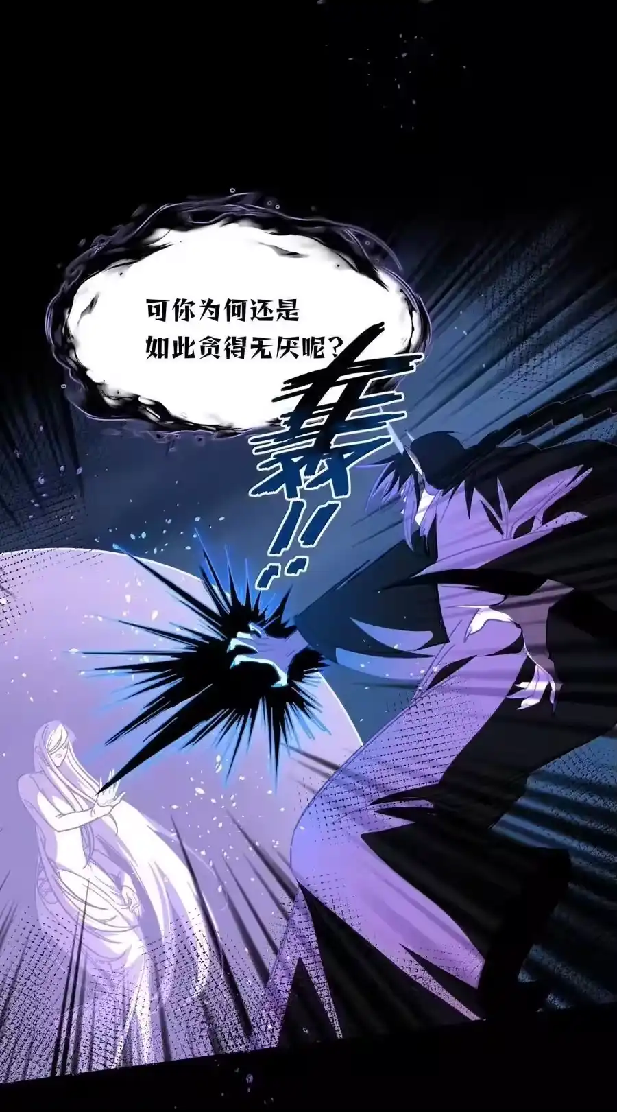 第109话老板-内有恶犬请小心_h-橘姬社 / 天闻角川 / 作者: 笑亍亍（第20张）