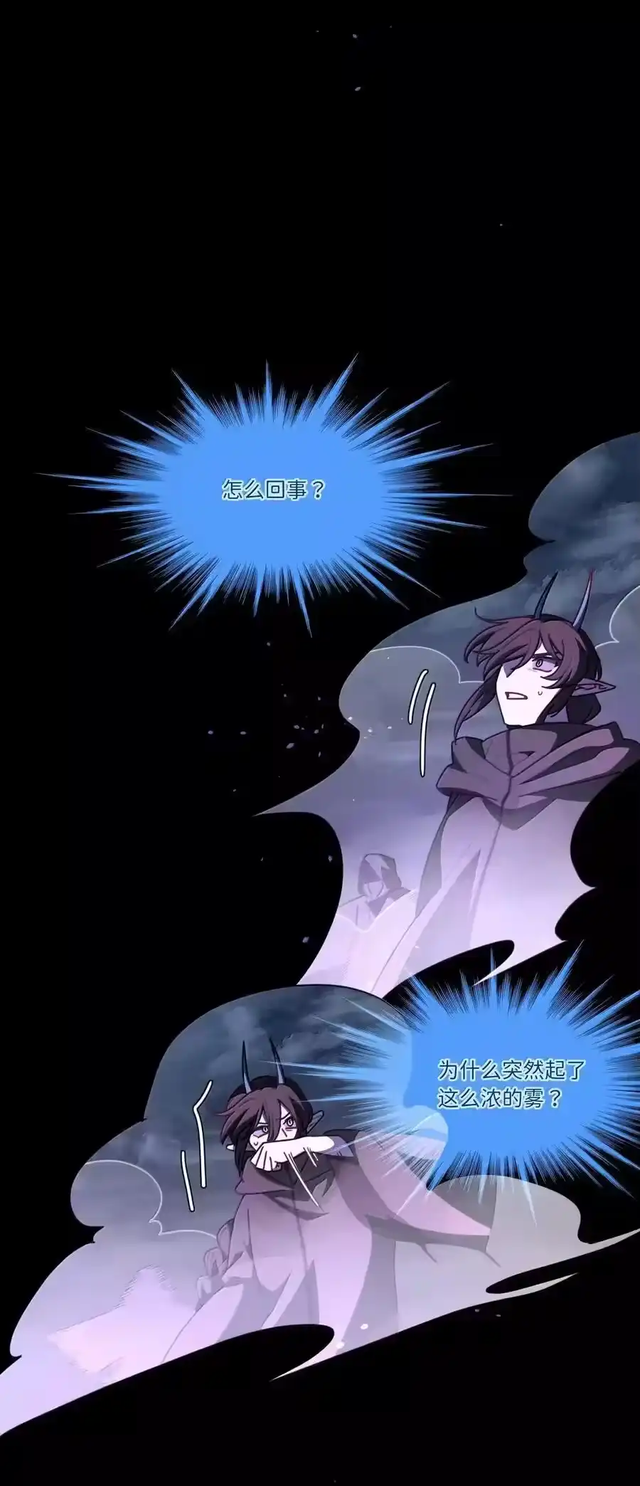 第109话老板-内有恶犬请小心_h-橘姬社 / 天闻角川 / 作者: 笑亍亍（第5张）