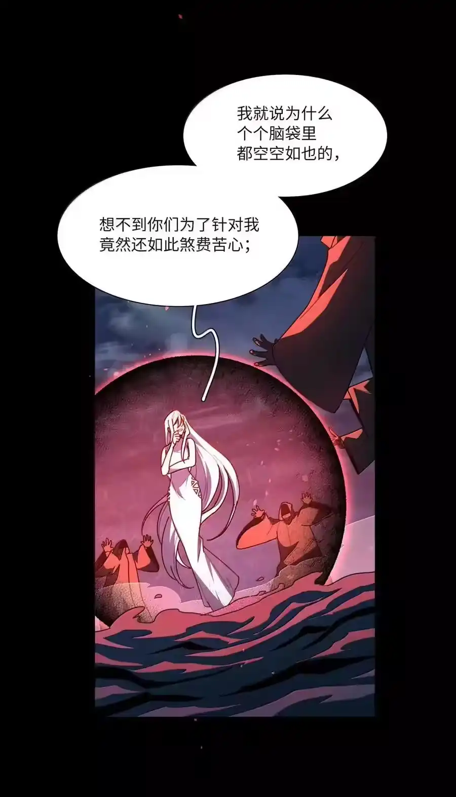 第109话老板-内有恶犬请小心_h-橘姬社 / 天闻角川 / 作者: 笑亍亍（第16张）