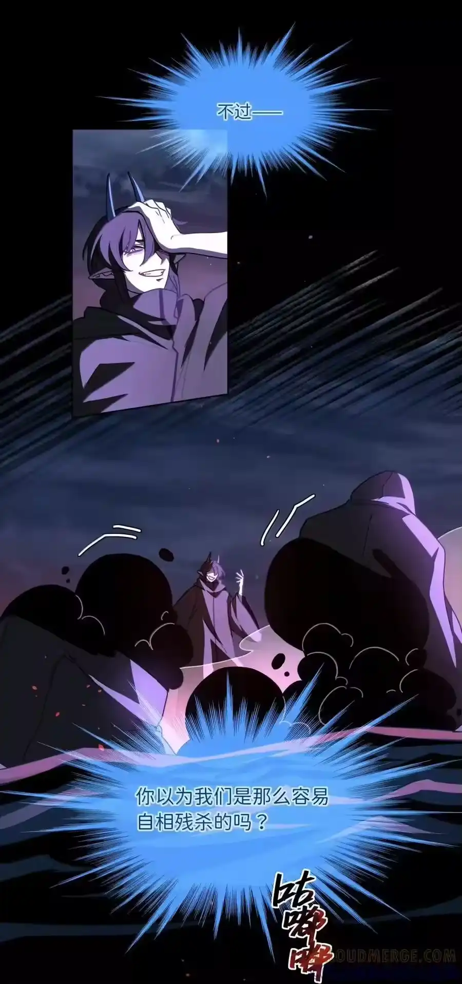 第109话老板-内有恶犬请小心_h-橘姬社 / 天闻角川 / 作者: 笑亍亍（第12张）