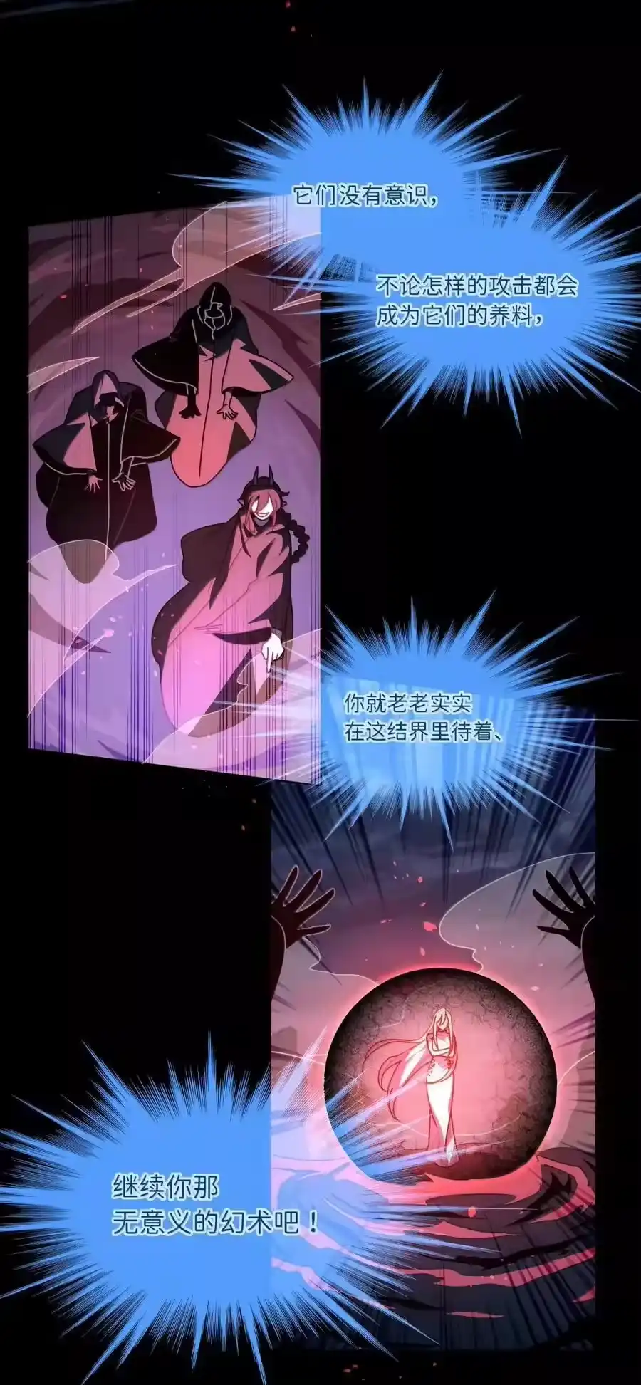 第109话老板-内有恶犬请小心_h-橘姬社 / 天闻角川 / 作者: 笑亍亍（第14张）