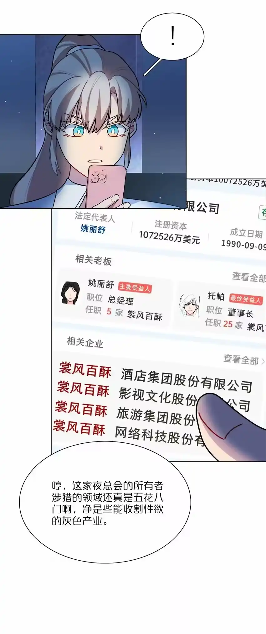 12嘘！别吵醒她-内有恶犬请小心_h-橘姬社 / 天闻角川 / 作者: 笑亍亍（第3张）