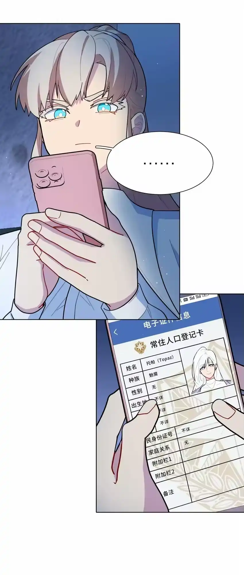12嘘！别吵醒她-内有恶犬请小心_h-橘姬社 / 天闻角川 / 作者: 笑亍亍（第10张）