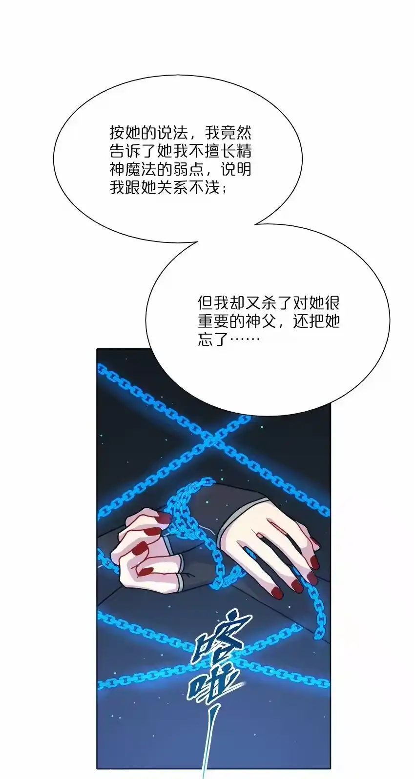 12嘘！别吵醒她-内有恶犬请小心_h-橘姬社 / 天闻角川 / 作者: 笑亍亍（第24张）
