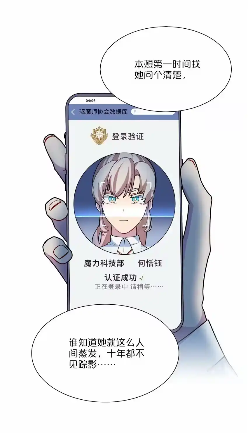 12嘘！别吵醒她-内有恶犬请小心_h-橘姬社 / 天闻角川 / 作者: 笑亍亍（第5张）