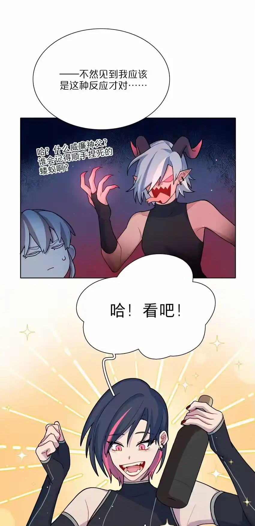 12嘘！别吵醒她-内有恶犬请小心_h-橘姬社 / 天闻角川 / 作者: 笑亍亍（第7张）