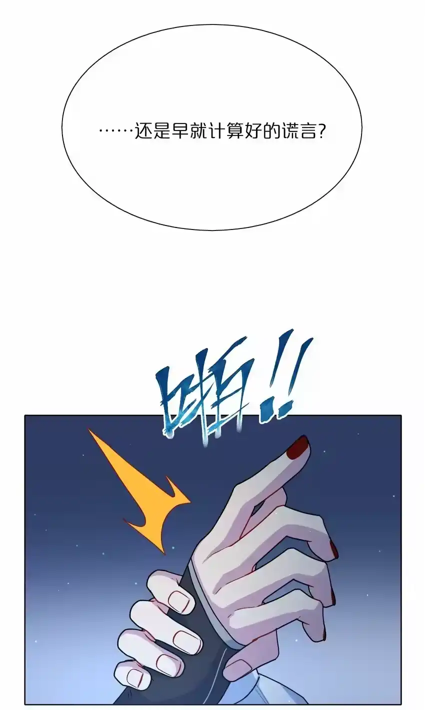 12嘘！别吵醒她-内有恶犬请小心_h-橘姬社 / 天闻角川 / 作者: 笑亍亍（第26张）