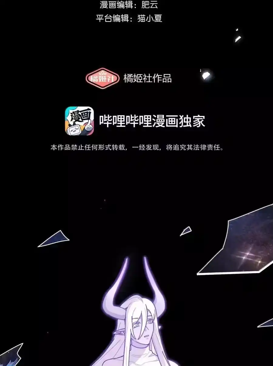 第110话谁在说谎？-内有恶犬请小心_h-橘姬社 / 天闻角川 / 作者: 笑亍亍（第1张）