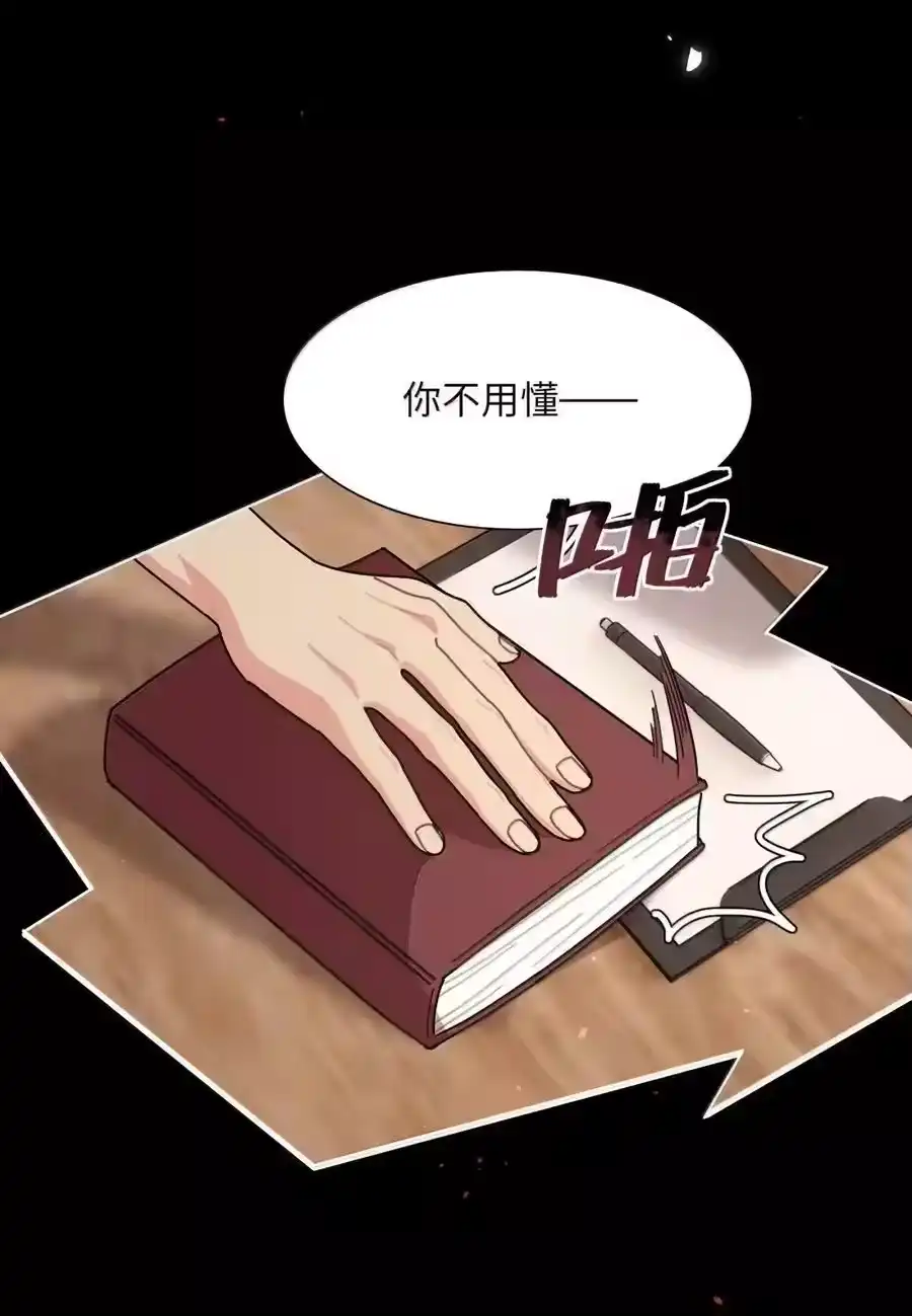 第110话谁在说谎？-内有恶犬请小心_h-橘姬社 / 天闻角川 / 作者: 笑亍亍（第8张）