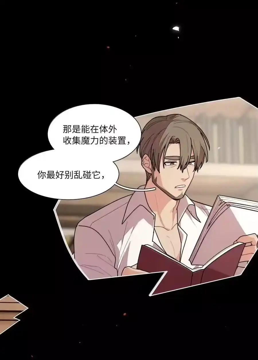第110话谁在说谎？-内有恶犬请小心_h-橘姬社 / 天闻角川 / 作者: 笑亍亍（第5张）