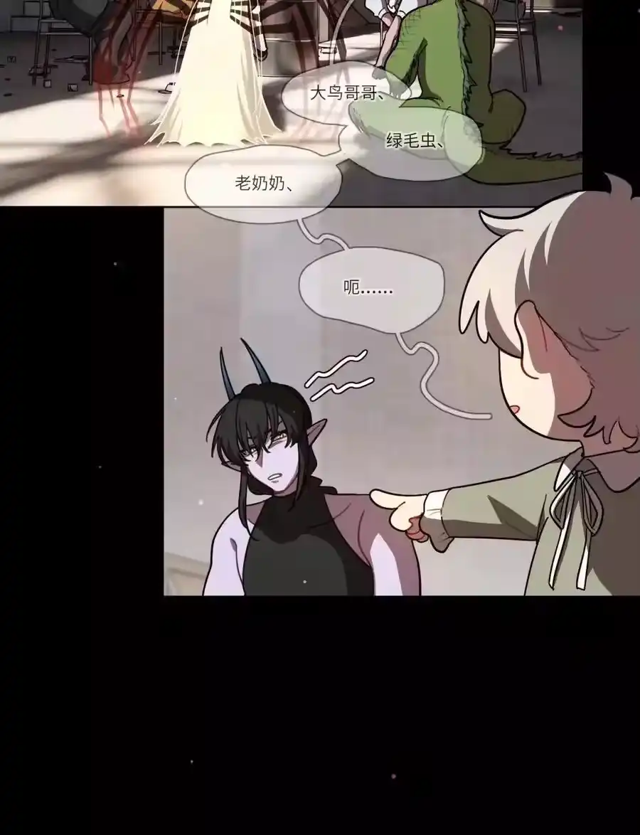 第111话蛛丝马迹-内有恶犬请小心_h-橘姬社 / 天闻角川 / 作者: 笑亍亍（第11张）