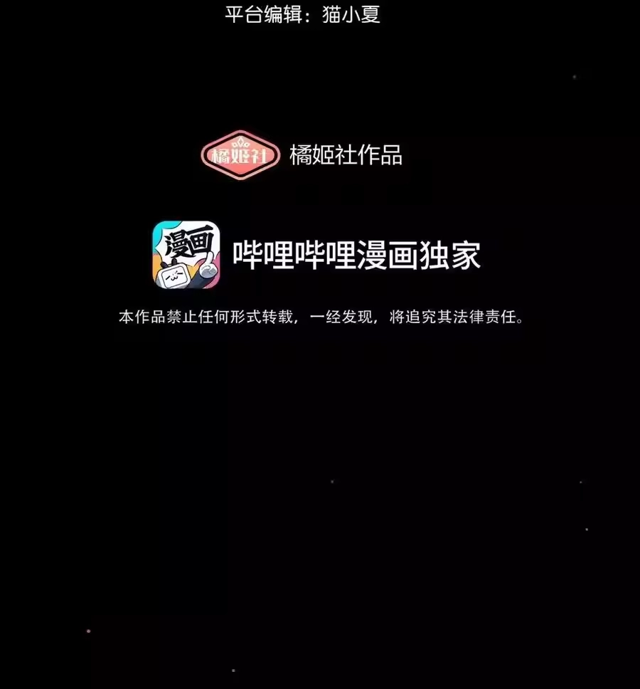 第111话蛛丝马迹-内有恶犬请小心_h-橘姬社 / 天闻角川 / 作者: 笑亍亍（第1张）
